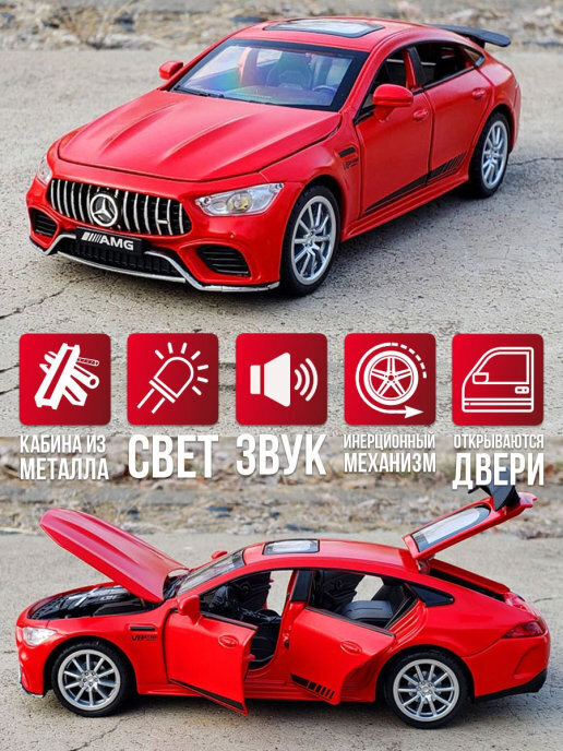 Коллекционные машинки гоночные Mercedes-Benz 1 к 32, Развивающие ...