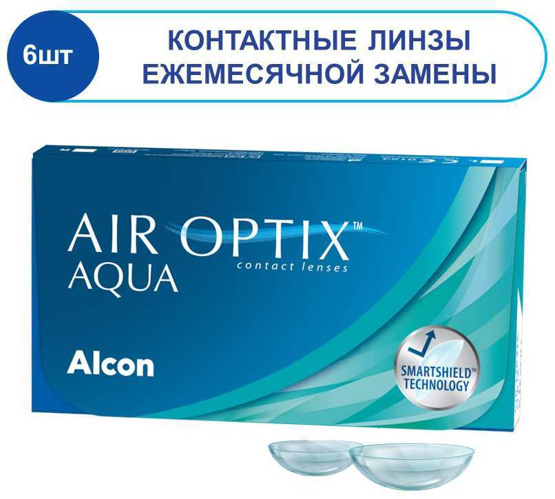 Контактные линзы air optix aqua