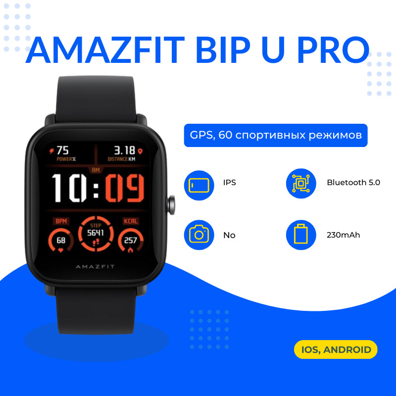 Смарт-часы Amazfit Bip U Pro (A2008)/часы amazfit/умные часы Amazfit Bip U Pro/1,43"/320 х 302  #1