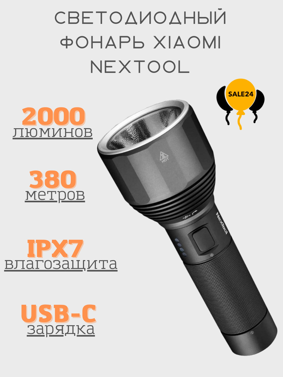 Nextool Outdoor Flashlight
