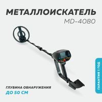 Магазин Металлоискателей В Рассрочку Магазин Металлоискателей В Рассрочку
