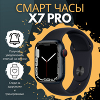 Заставки для смарт часов x7 pro