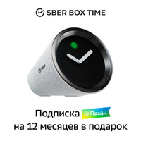 Умная колонка Sber SberBox Time/ТВ-приставка CберБокс Тайм с голосовым помощником, белый. Спонсорские товары