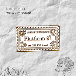 Металлический пин-значок Postgnome: Билет на Хогвартс-Экспресс, Гарри Поттер. Гарри Поттер