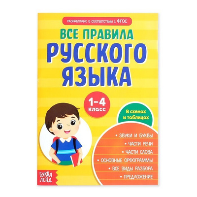 Книга "Физика. Полный курс: примеры, задачи, решения. Учебник" Орир ...