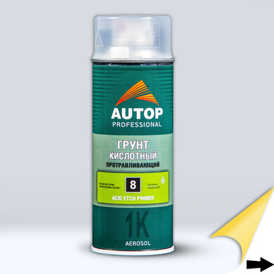 Грунтовка Для Автомобиля Кислотная Купить В Новосибирске