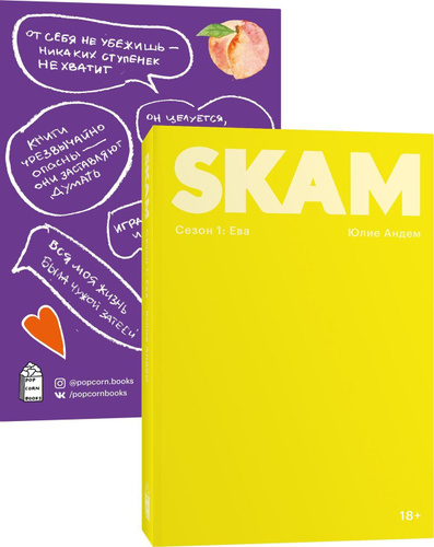 Skam Сезон 3 Купить Озон