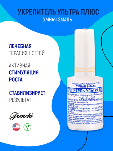 Как снять укрепитель с ногтей