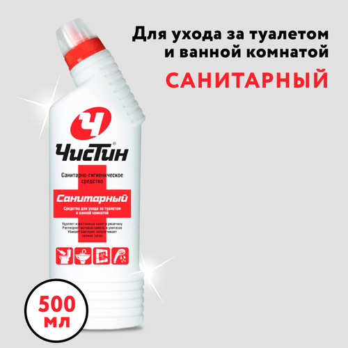 Чистино. Чистин санитарный утенок 500мл. Чистин санитарный порошок. Средство для туалета и ванн Чистин 