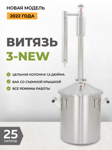 самогонный аппарат crystal magic 30л. самогон 30. для. самогон 30. этикетка "самогон домашний".