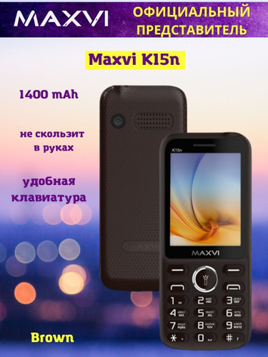 Ozon Ru Телефон Maxvi Р18 Купить