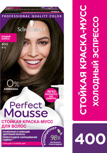 Краска мусс для волос Schwarzkopf Perfect Mousse (Шварцкопф Перфект Мусс): палитра, отзывы