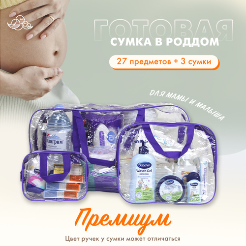 Купить Сумку В Роддом В Перми