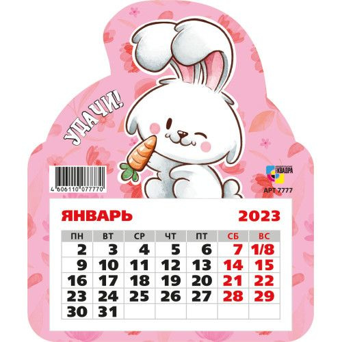 Календарь 2025 с символом года распечатать Календарь 2021 с Голыми - купить в интернет-магазине OZON по выгодной цене