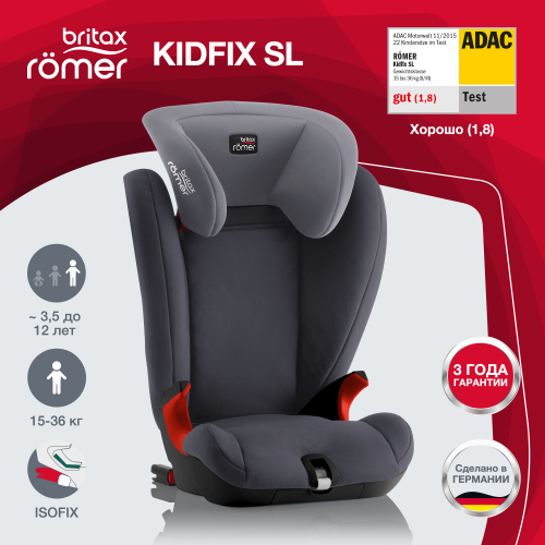 Автомобильное кресло romer kidfix xp sict