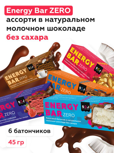 Energy bar zero. Energy bar zero