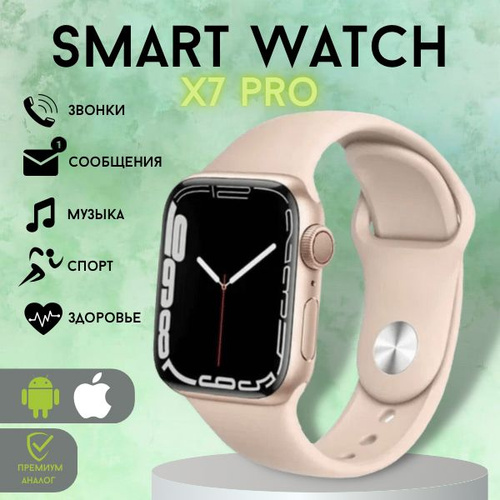 Technoroyal smart watch x8. Technoroyal smart watch x8