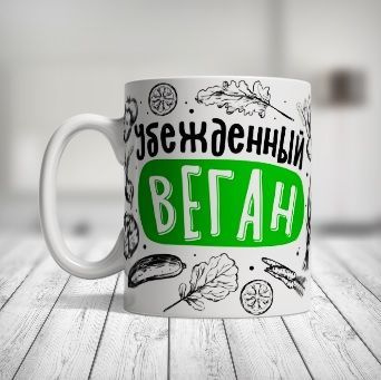 Веган надпись