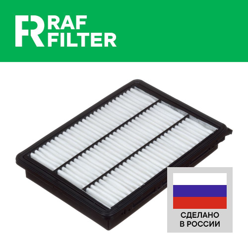 Фильтр воздушный туссан. Raf Filter af117. Фильтр воздушный РАФ 2017 ДВС 2,5. Raf Filter rst001sk. 92303l2000 Kia k5.