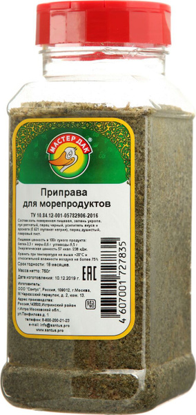 Приправа Мастер Дак, для морепродуктов, 750 г — купить в интернет ...
