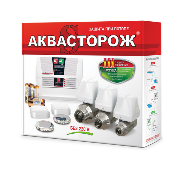 Аквасторож как поменять батарейки Аквасторож Классика проводной 1/2 дюйма - купить в интернет-магазине OZON по выг