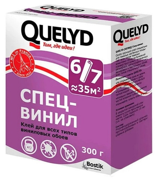 Клей для обоев Quelyd Спец-Винил 300 усиленная формула с антигрибковыми ...