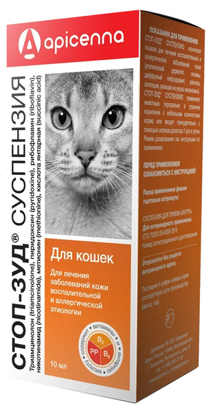 Стоп зуд для кошек