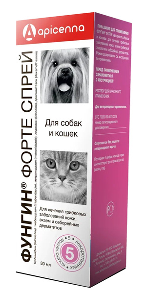 APICENNA ФУНГИН ФОРТЕ спрей для собак и кошек, 30 мл купить на OZON по ...