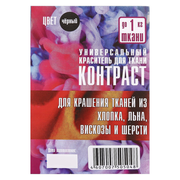 Джинса Краска для ткани 1 шт., 10 мл./ 10 г. - купить с доставкой по ...