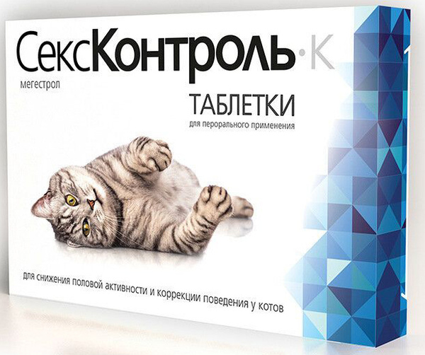 СексКонтроль таблетки для регуляции половой охоты успокоительное для ...