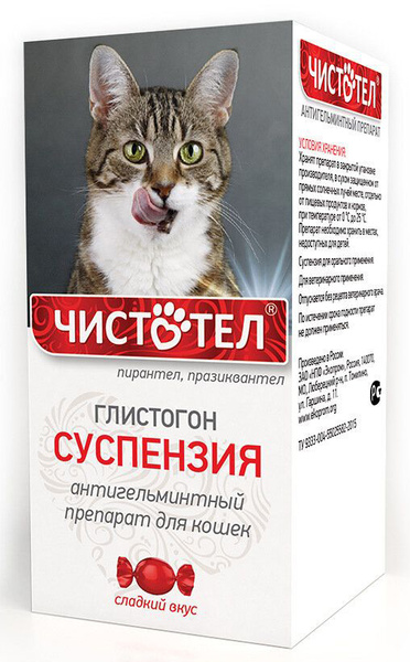 Суспензия от глистов Чистотел для кошек 5 мл - купить с доставкой по ...