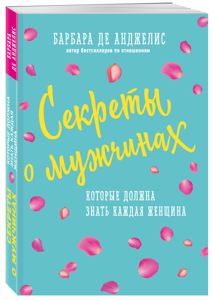 Мужское мнение: что должна знать о сексе каждая женщина