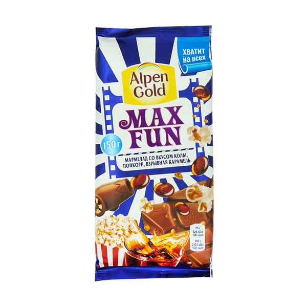 Alpen Gold Max fun 150