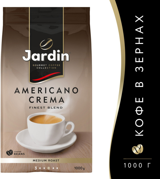 Кофе в зернах ЖАРДИН Американо Крема 1 кг., Jardin Americano Crema ...