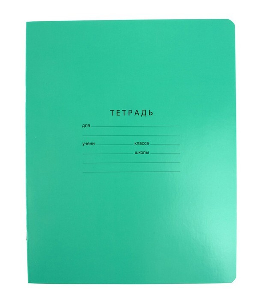 Виды тетрадей
