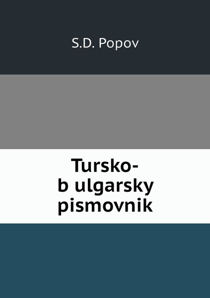 Tursko-bUulgarsky pismovnik - купить с доставкой по выгодным ценам в ...