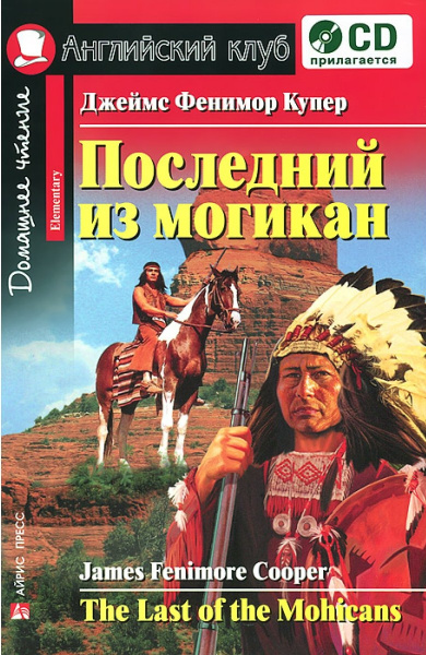 Домашнее чтение. Английский клуб / Чтение на английском языке - купить ...