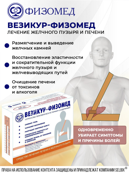 ФИЗОМЕД, Корсет ортопедический, Устройство "Везикур ФИЗОМЕД" для ...