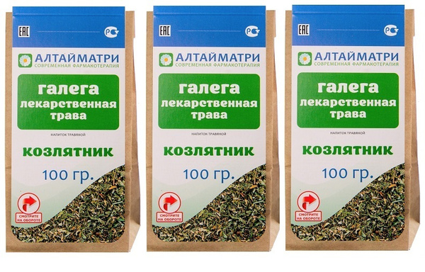 Галега лекарственная трава, 300 гр. - купить с доставкой по выгодным ...
