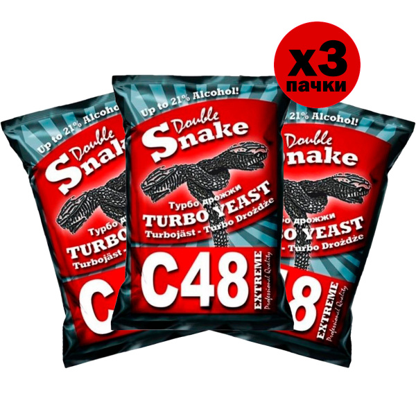 Спиртовые турбо дрожжи Double Snake C48 (Дабл Снейк С48) 3 пачки по 130 ...