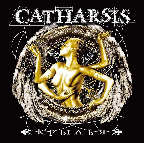 Dezmond catharsis