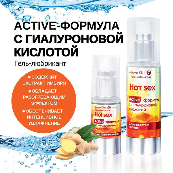 Интимная гель смазка возбуждающая, LoveGel С с разогревающим эффектом ...