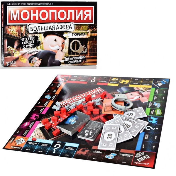 МегаМаркет / Настольная игра Monopoly Большая афера - купить с ...