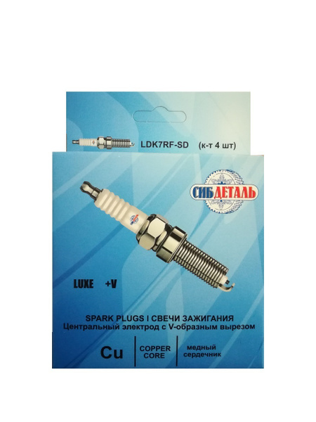 Свеча  LUXE ГАЗ, УАЗ 405..,409..ЕВРО-3 (М14х1,25х19 ключ 16) V-вырез (аналог "ЭЗ" АУ14ДВРМ,DENSO K16PR-U, NGK BKR5ES, BRISK DR17YC) инд.уп. СД