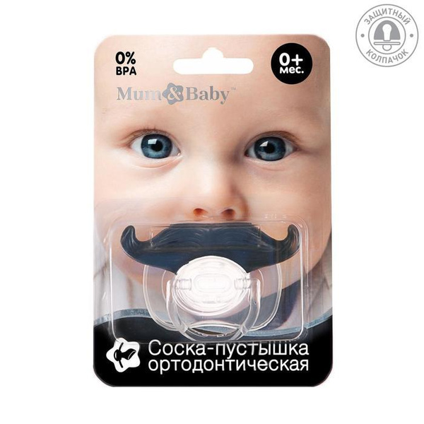 Пустышка силиконовая ортодонтическая "Усы",от 0 мес, с колпачком, форма ...