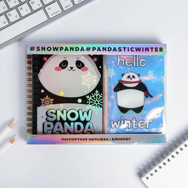 Подарочный набор: голографический блокнот и обложка Snow panda - купить ...