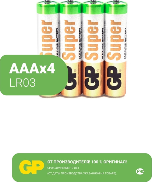 Батарейки щелочные (алкалиновые) GP Super, тип ААA, 1.5V, 4шт ...