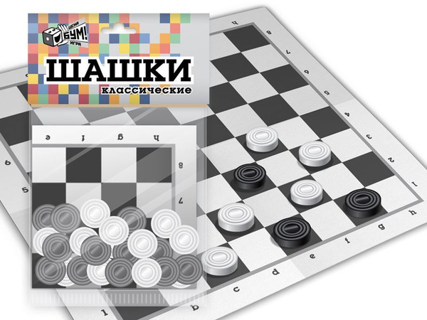 Шашки классические, Русский стиль (настольная игра, поле, шашки, 07100 ...
