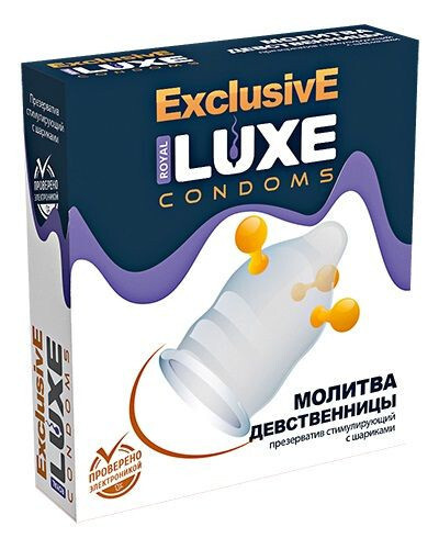 Презерватив LUXE Exclusive Молитва Девственницы - 1 шт., 18458 - купить ...