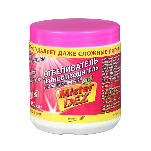 Отбеливатель Mister Dez Profrssional, порошок, для тканей, кислородный ...